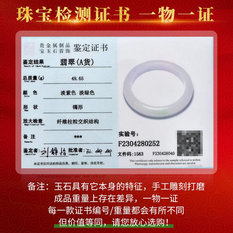 千载一玉 翡翠玉手镯 女款冰淡绿玉镯子玉器玉石手镯 【款二 约55毫米】QZC7706i