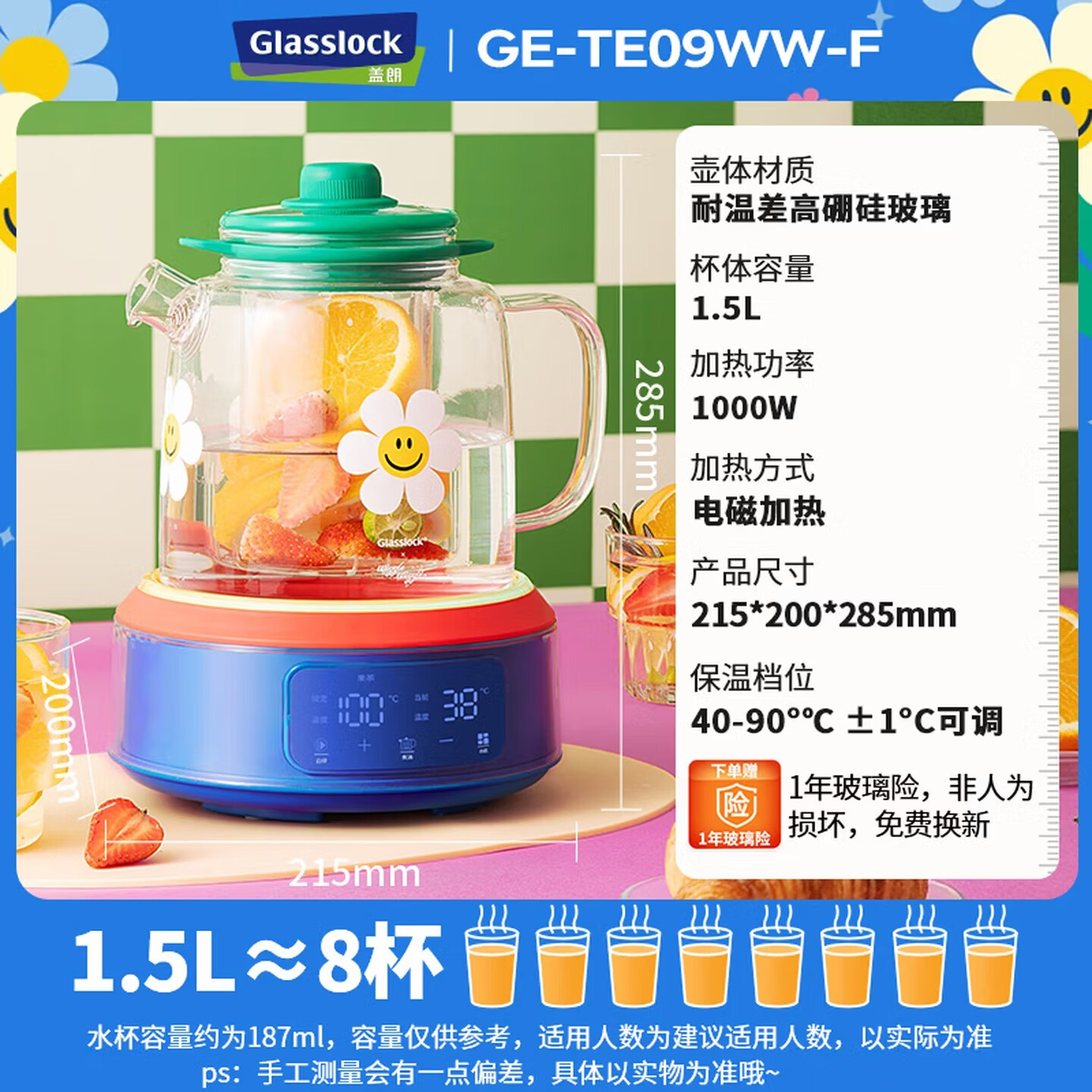 GLASSLOCK盖朗&WiggleWiggle养生壶全玻璃恒温母婴级0胶水0塑料接触泡奶调奶器煮花茶烧水壶1.5L 1.5L wiggle联名养生壶【配玻璃茶漏】