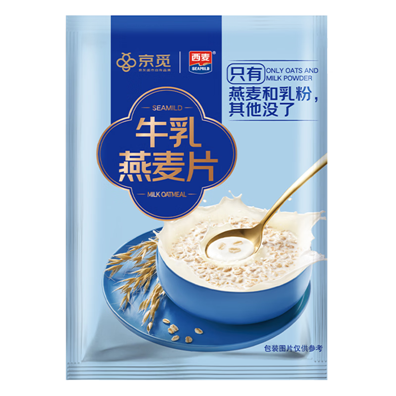 西麦原味牛奶燕麦片560g袋 冲饮谷物代餐营养早餐独立包装 【只赠不卖】 40g*1高端牛乳