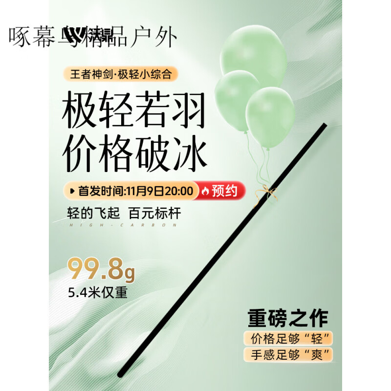 沃鼎王者神剑极轻小综合鱼竿手竿超轻硬台钓碳素钓鱼杆野钓鲫鱼竿 3.6m 王者神剑·极轻小综合【送199竿包】