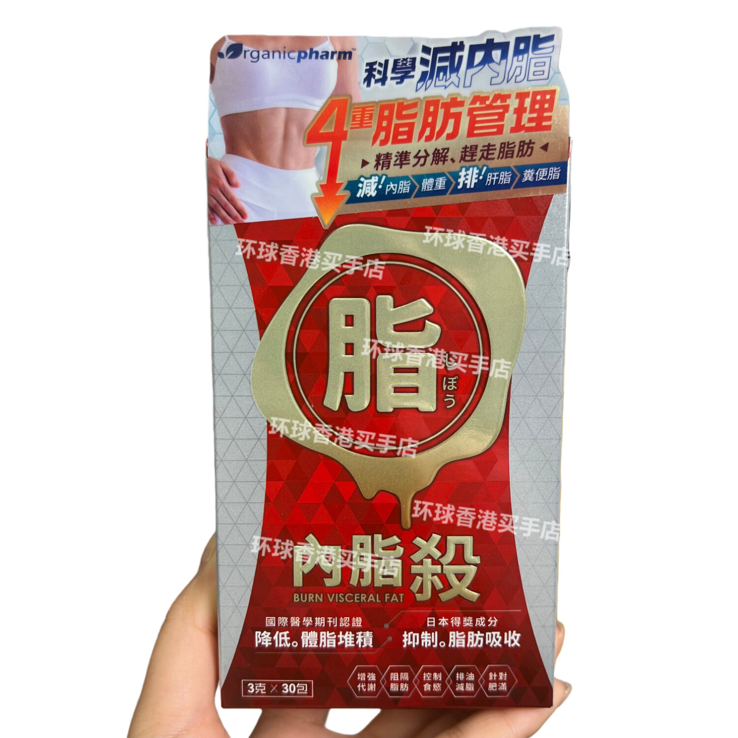 万宁(mannings)香港代购港版内脂杀30包排油减脂控制食欲减肥包