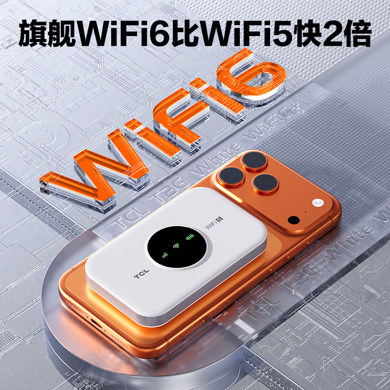 TCL随身wifi三网通用免插卡移动无线wifi6随身便携式车载4G路由器无限制全国通用流量2026款5GXY15B 【升级充电款】3000毫安大电池超长续航24小时 不限速不虚标月享1500G流量