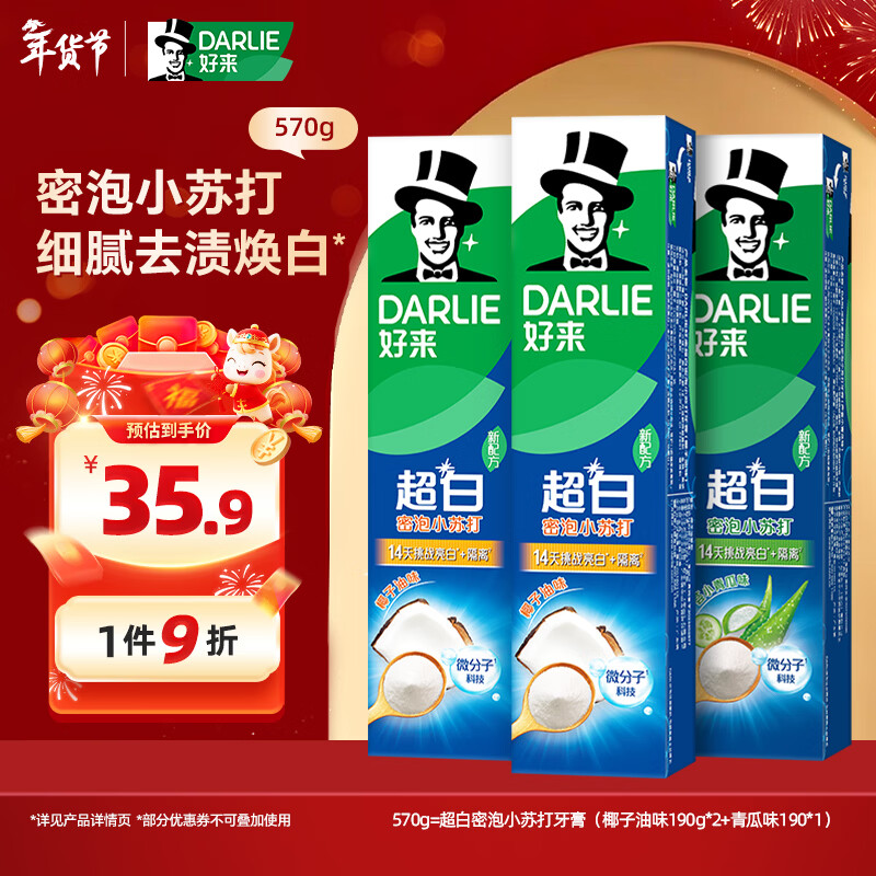 ��������¹�Ƽ���99%����С�մ򳬰���������ȥ������������3֧570g 31.5Ԫ