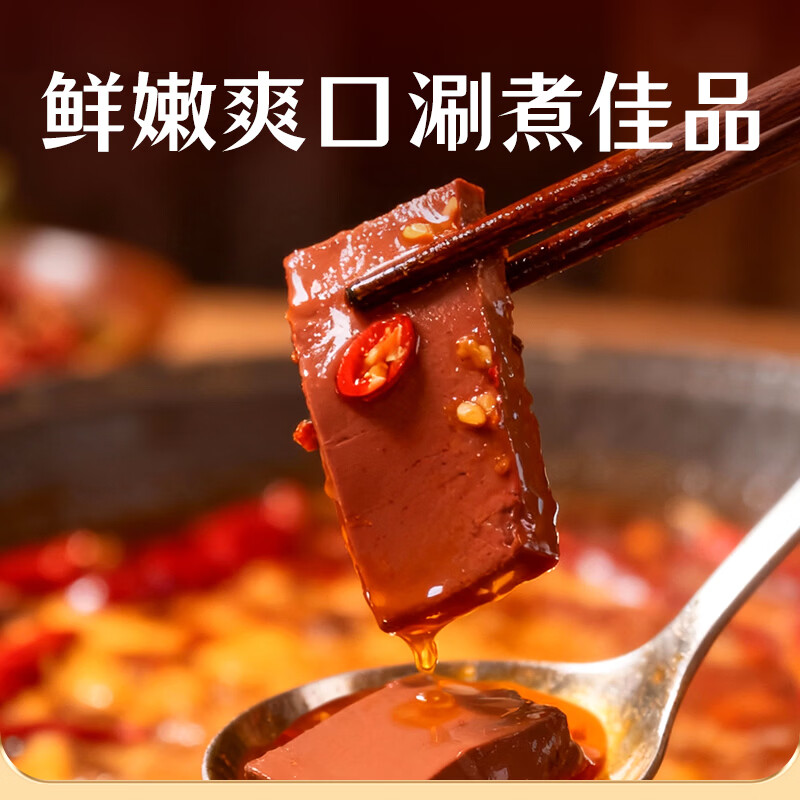 益客火锅鸭血火锅食材鸭血豆腐富含铁炒菜凉拌细腻爽滑纯鸭血不勾兑 牛奶鸭血 300g*6盒（1800g)混合
