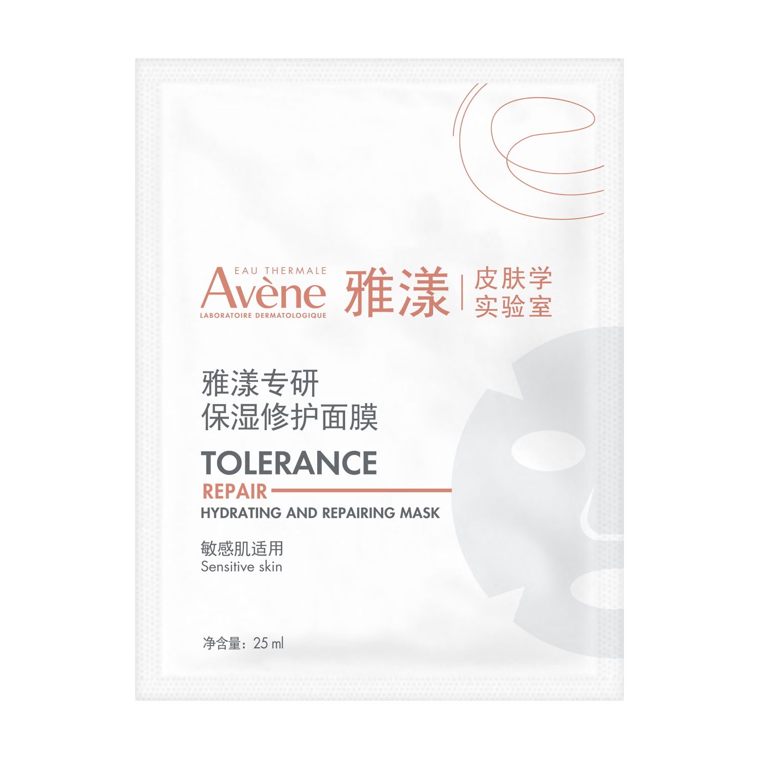 雅漾（Avene）【樊振东同款】雅漾专研修护乳液面膜15片 b5舒缓补水敏感肌救急