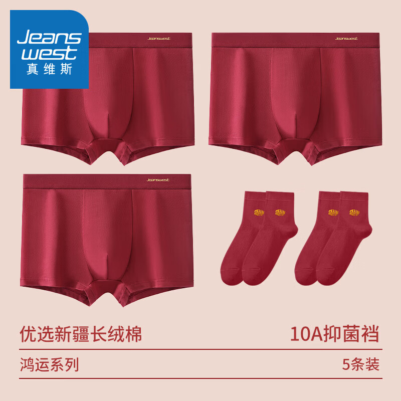 真维斯（Jeanswest）男士内裤男生本命年纯棉大红色四角平角短裤头属马结婚礼物 【3条内裤+2双红袜】鸿运当头纯棉舒适 L 90斤以内