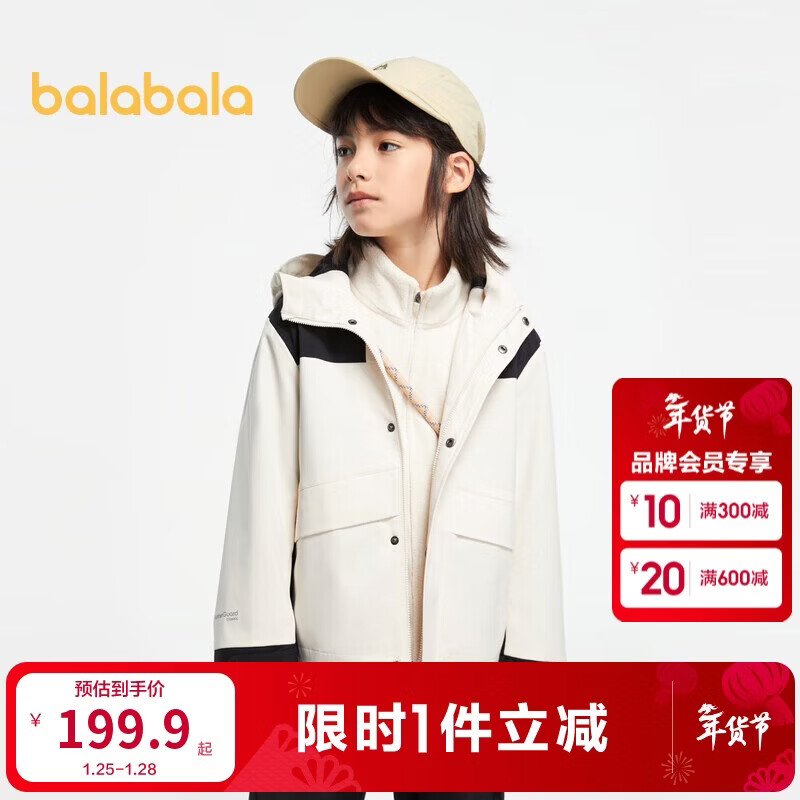 巴拉巴拉运动24冬三合一防寒防水防风中长款外套两件套【bp】208424105210