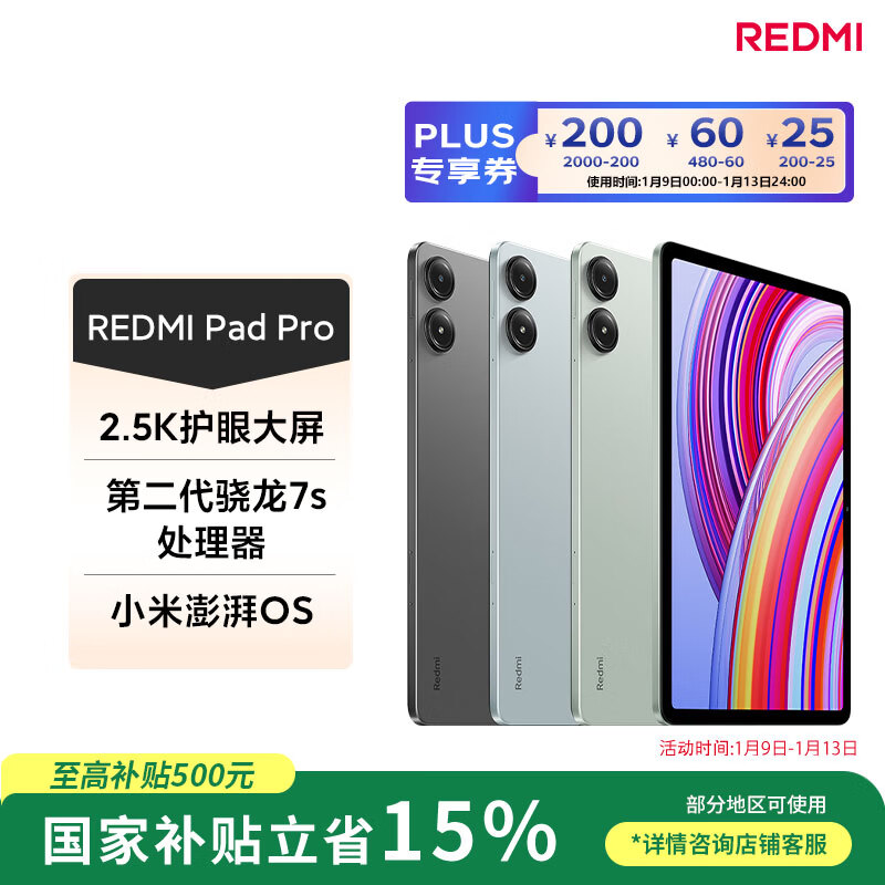 MI/С�� Redmi Pad Pro 12.1Ӣ�� ƽ����� 2.5K���廤�������س����� ���ɫ 6+128GB WiFi�� 968.15Ԫ