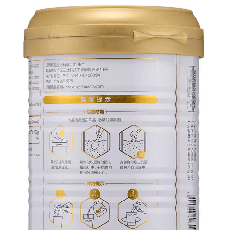 蛋白营养粉 150g/罐 辅助调节免疫儿童成人老年人孕妇营养品