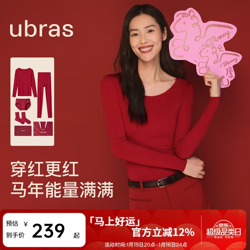 ubras刘雯同款26迎新骐骥红本命年保暖内衣含羊毛女肌底衣红盒情侣M