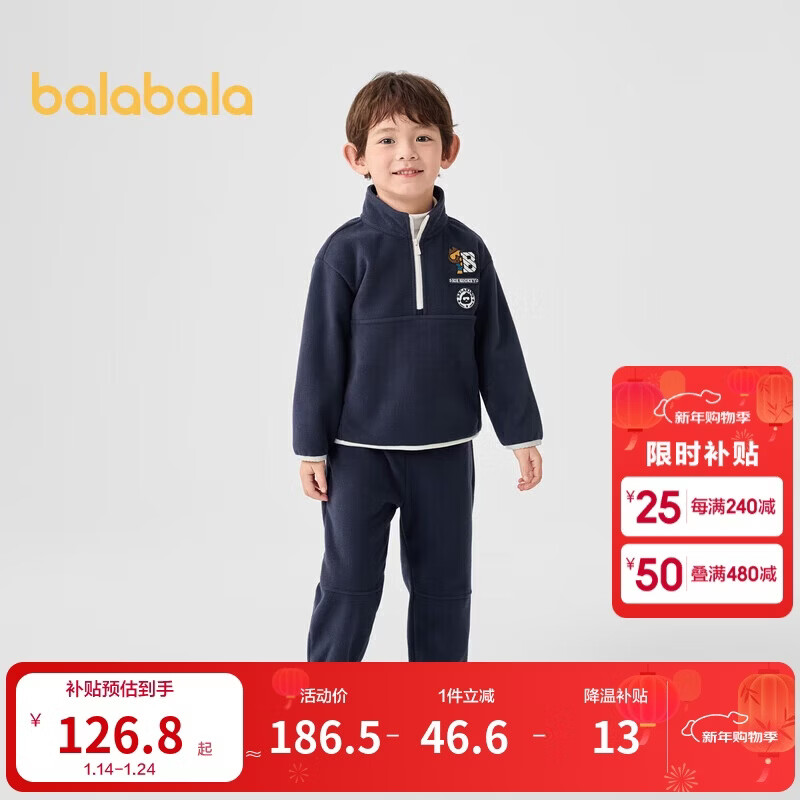 巴拉巴拉男童套装摇粒绒学院两件套2025秋冬童装【商场同款】201424104101
