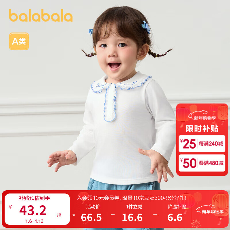 巴拉巴拉童装儿童t恤男宝宝长袖上衣打底衫秋装造型口袋萌趣可爱 米白10302-200324100007 73