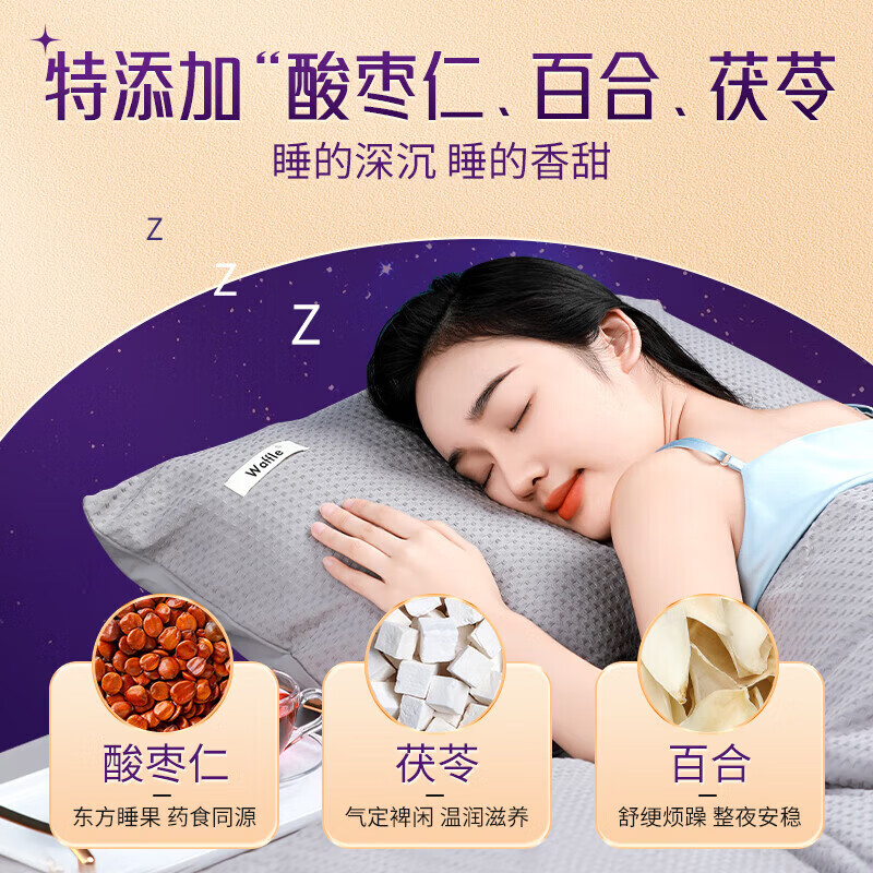 北京同仁堂茯苓酸枣仁茶百合桑葚大麦茶玫瑰茶男女滋补养生茶改善睡眠助眠茶 【1袋体验装】150g(5g*30)/袋