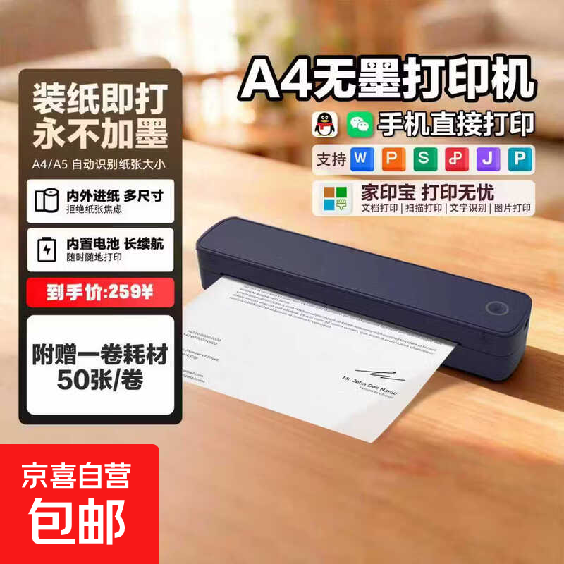 A4��Я������������������ӡ��ѧ��ר�ô��������Ծ���ҵ�ֻ�����ɨ���Я������īѧϰ�� ����ɫ�������ӡ+���+������+200�ŵ�ֽ�Ĳ� 275Ԫ