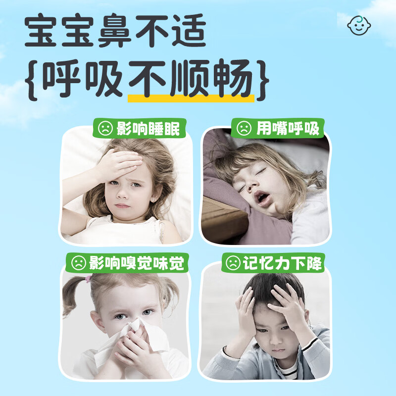 袋鼠杰克婴童植物草本苍耳子舒鼻通鼻膏儿童成人舒缓鼻塞鼻不适通气神器膏 【舒缓不适】婴童植物舒鼻膏10g*1