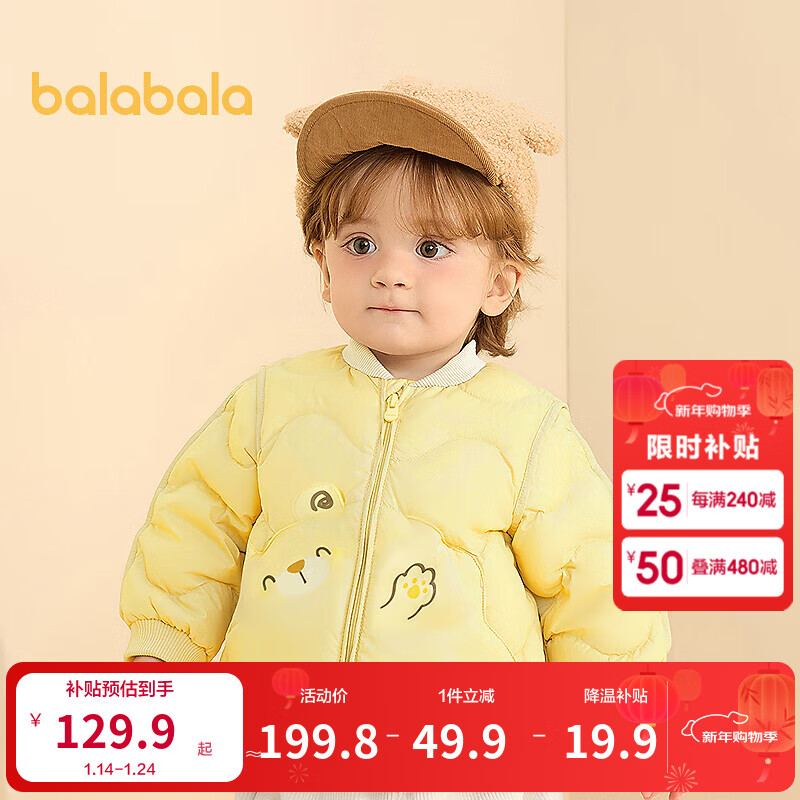 巴拉巴拉儿童羽绒服三防衣服轻薄棒球领外套男女童装2025新款秋冬装碎花萌 奶黄牛角包30183-白鸭绒 90 充绒量28g