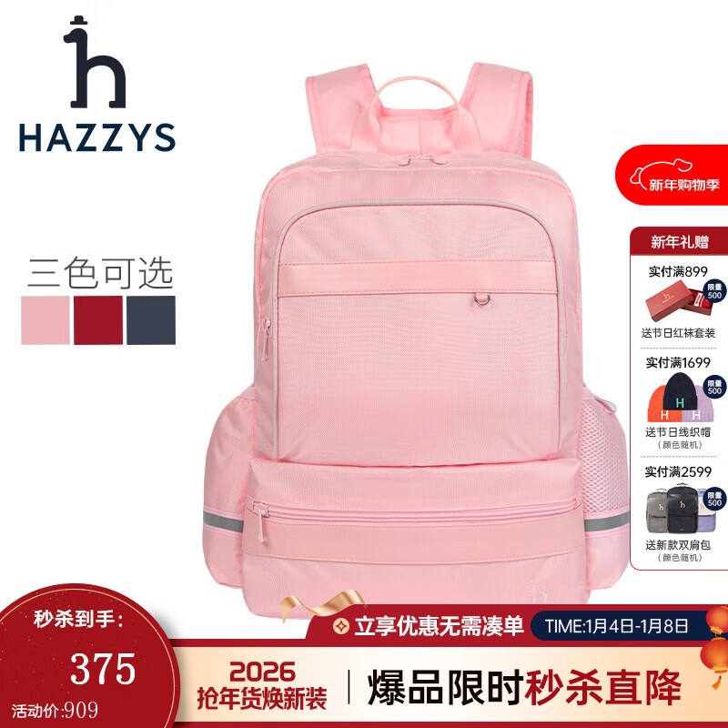 ����˹��HAZZYS��Ʒ��ͯװ��Ůͯ�����Լʱ�д������������˫������ ���ɫ TU 199Ԫ