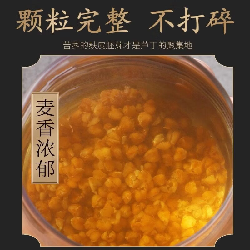 同仁堂北京黑苦荞麦茶特级养生茶泡水喝的冲泡麦茶荞麦茶官方旗舰