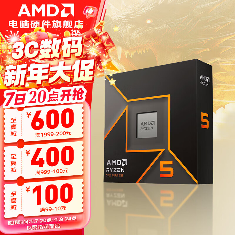 AMD/AMD ����5 9600X 6��12�߳� CPU ����5 9600X ��װ 1349Ԫ