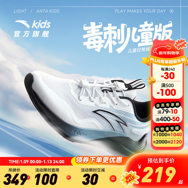 安踏毒刺儿童运动鞋男童鞋2025年秋冬季新款中大童轻量化跑鞋休闲男鞋 【男童】安踏白/蒙尘蓝-4 37 码