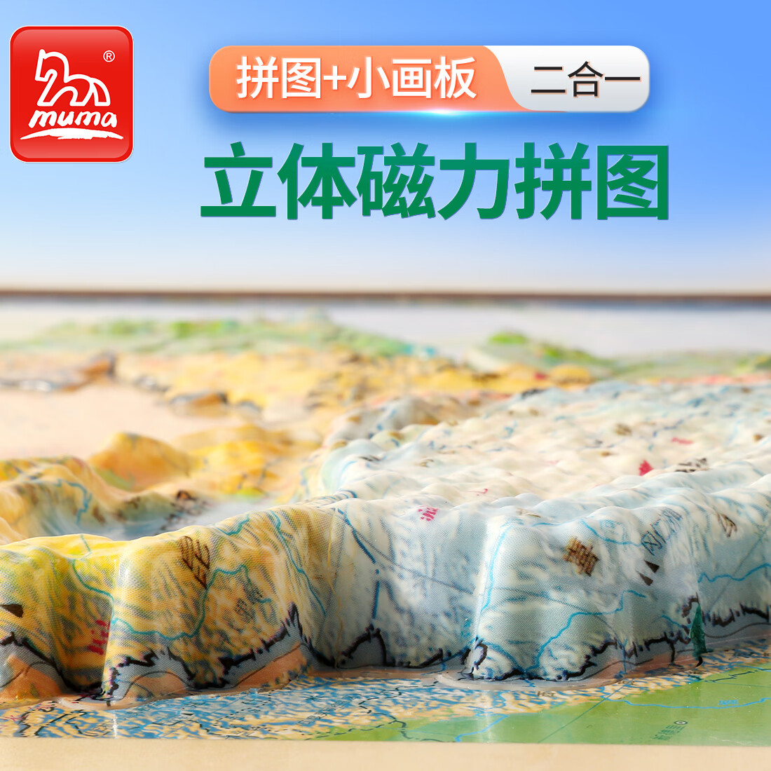 木马智慧磁力中国地图立体拼图加大加厚木质3岁以上儿童早教启智送礼玩具 中号3D立体磁力中国地图拼图