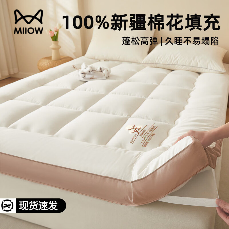 猫人棉花床褥垫子床垫遮盖物软垫家用被褥铺底学生宿舍单双人垫被 立体白-厚度约5cm 150*190cm单人床