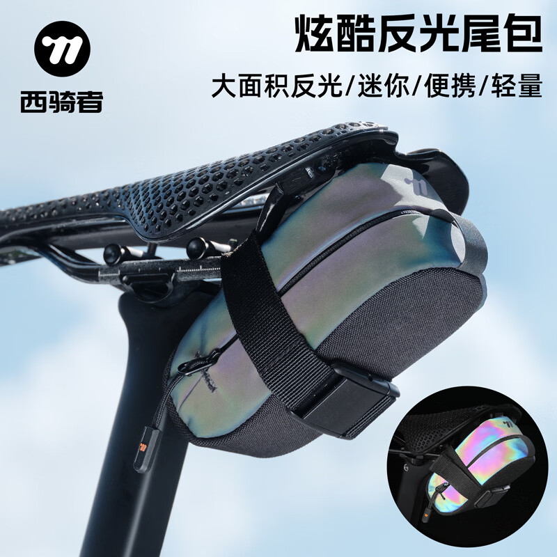 西骑者自行车尾包大容量后座包公路车鞍座包山地车座管包骑行装备
