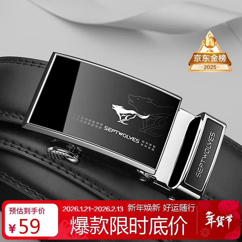 七匹狼皮带男士自动扣真牛皮休闲裤腰带实用生日礼物送男友老公送爸爸