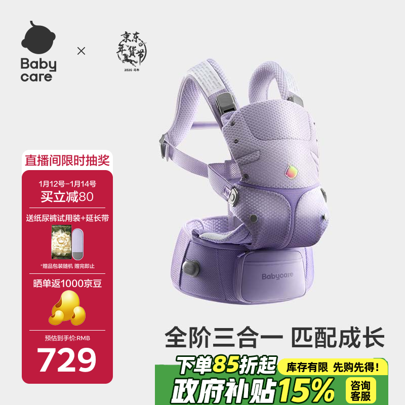 babycare����ȫ�ױ���Ӥ������һ��ѹ͸�����������״����ƶ������������ 513.64Ԫ