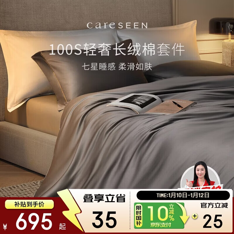 康尔馨酒店家纺 四件套纯棉 100支贡缎新疆长绒棉床单被套 灰色 1.8米床