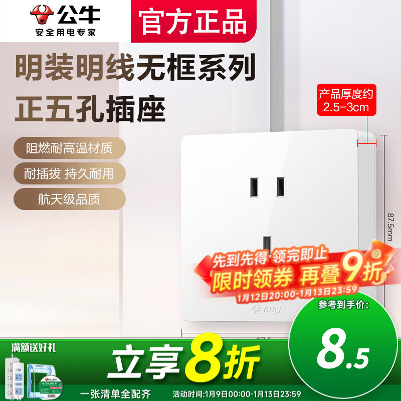 公牛（BULL）16安插座带开关一开五孔双控明装大功率空调专用墙壁扦热水器灯座 五孔插座