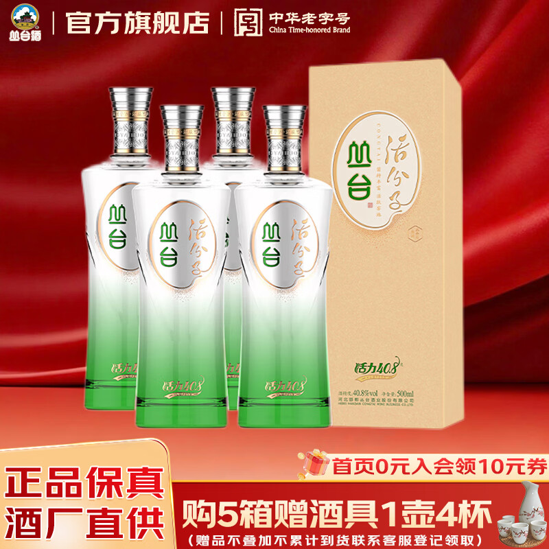 ��̨����Ӱ׾�����40.8��500mlŨ���Ϳ����� ӭ��������������� 40.8�� 500mL 4ƿ �����䡿���ַ��� 185Ԫ