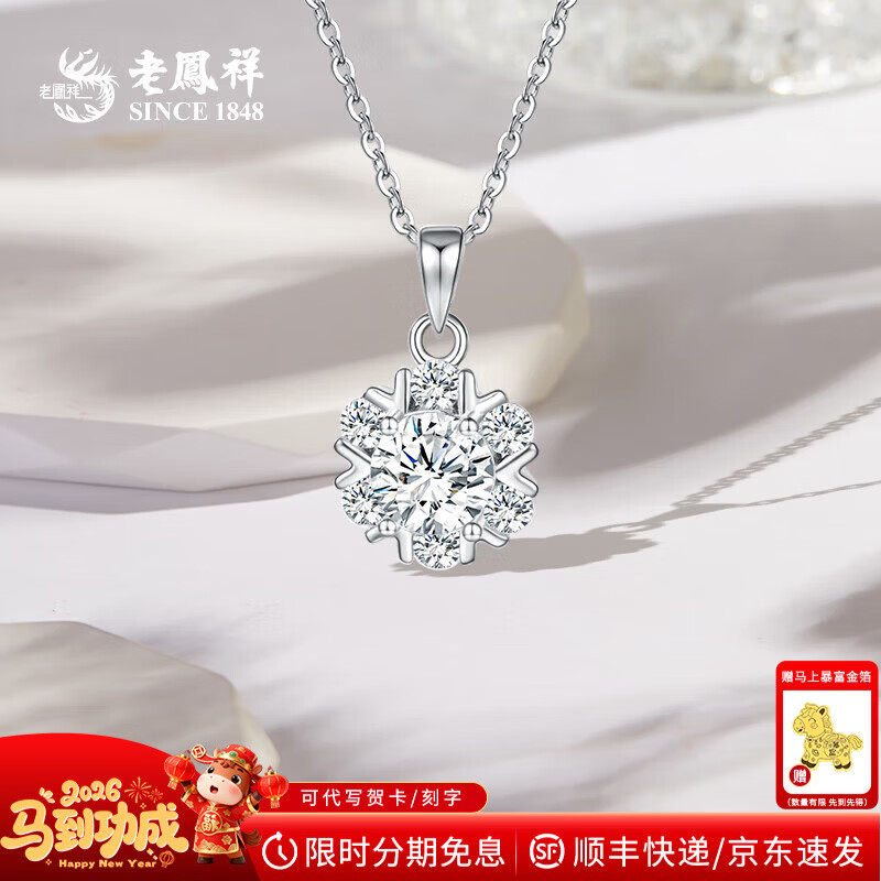 老凤祥S925银六围一锆石银项链时尚简约轻奢风节日礼物送女友老婆 S925银六围一锆石纯银项链