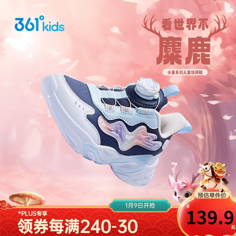 361°童鞋 儿童运动鞋25冬女小童轻盈革面旋钮扣休闲鞋 蓝32