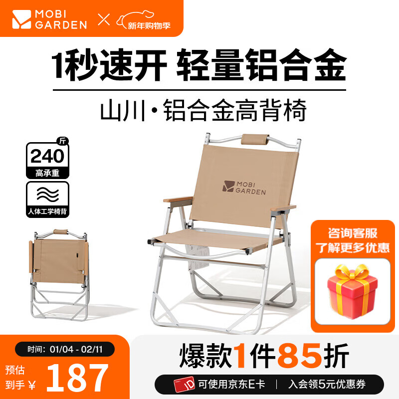 ���ߵѣ�MOBIGARDEN��ɽ���۵��� ����¶ӪҰ�����������Ͻ��������������۵������� �߱���/�ͷ�ɳ 156Ԫ