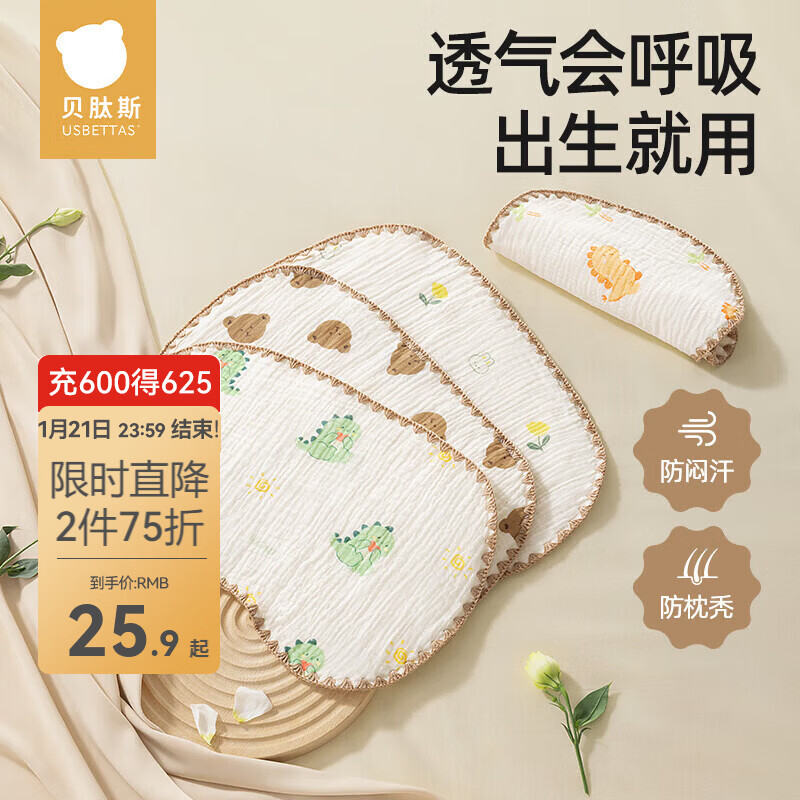 贝肽斯新生儿云片枕头婴儿春秋0到6个月宝宝吸汗透气纯棉纱布枕巾 伊恩小海豚【10层纱布，云柔透气】