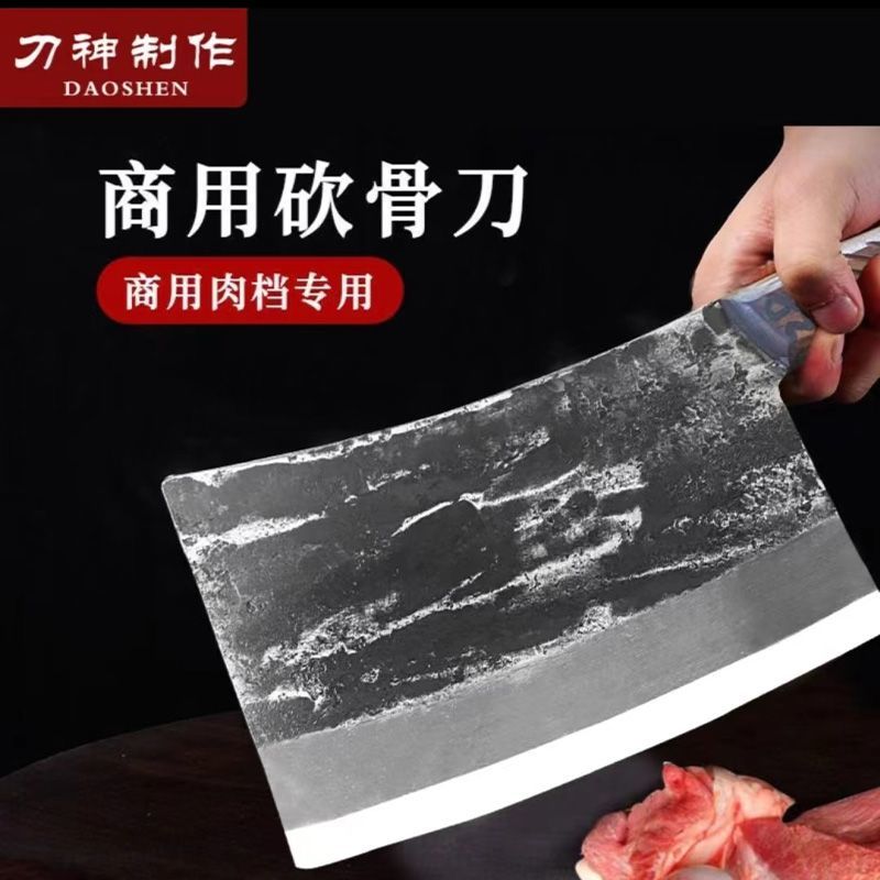 斩骨刀手工锻打斩骨刀砍骨头刀剁骨刀屠夫专用斩骨刀老式砍骨刀 约1.2斤-【斩切刀-斩鸡鸭鱼排骨】