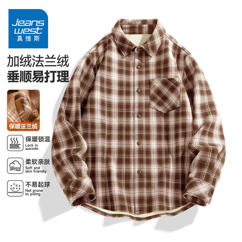 真维斯（Jeanswest）2026美式格子衬衫男士秋季通勤百搭法兰绒青少年翻领衬衣休闲外套 米咖格 3XL
