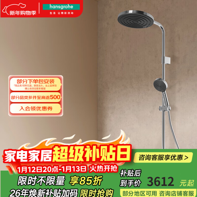 ���ڲ�������˹���ţ�Hansgrohe����Сŷ���ܿ����ʷɴ�������̨������ԡ���� 26971007�Ƹ� 3611.65Ԫ(������)