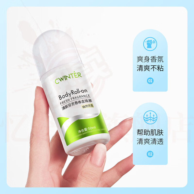 MRYUbny止汗露香氛舒爽滚珠腋窝下净味除汗臭去异味清新走珠露干爽 5瓶装 官方自售