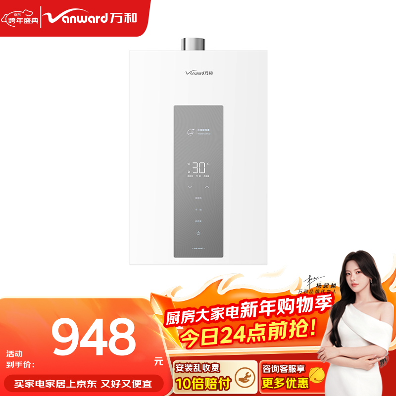 万和【白露P5·直流变频】14升天然气增压变频水伺服恒温静音节能小巧 上门安装 14P5 PRO燃气热水器