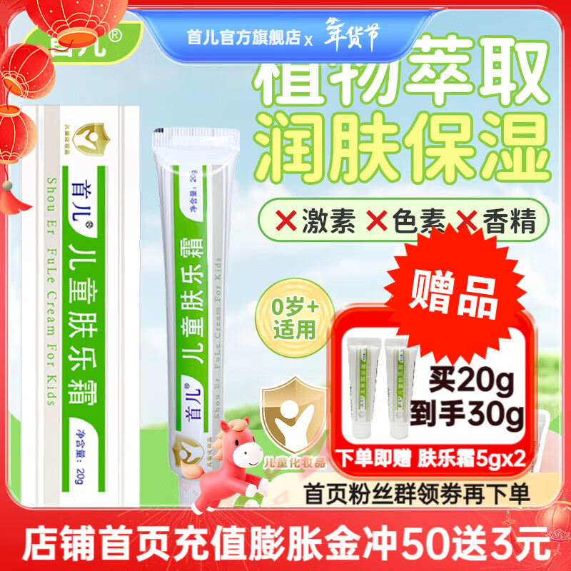 �׶���ͯ����˪Ӥ�����θ���˪��˪�����ʪ�����黤��Ʒ ����˪20gح�滺����