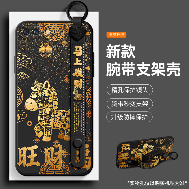 尤思时适用苹果7Plus手机壳8Plus带支架保护壳苹果6Splus女款斜挎挂脖背带软硅胶防摔保护套新年红色喜庆 漆木黑-发财福吉黑【支架款】 苹果 8PLUS