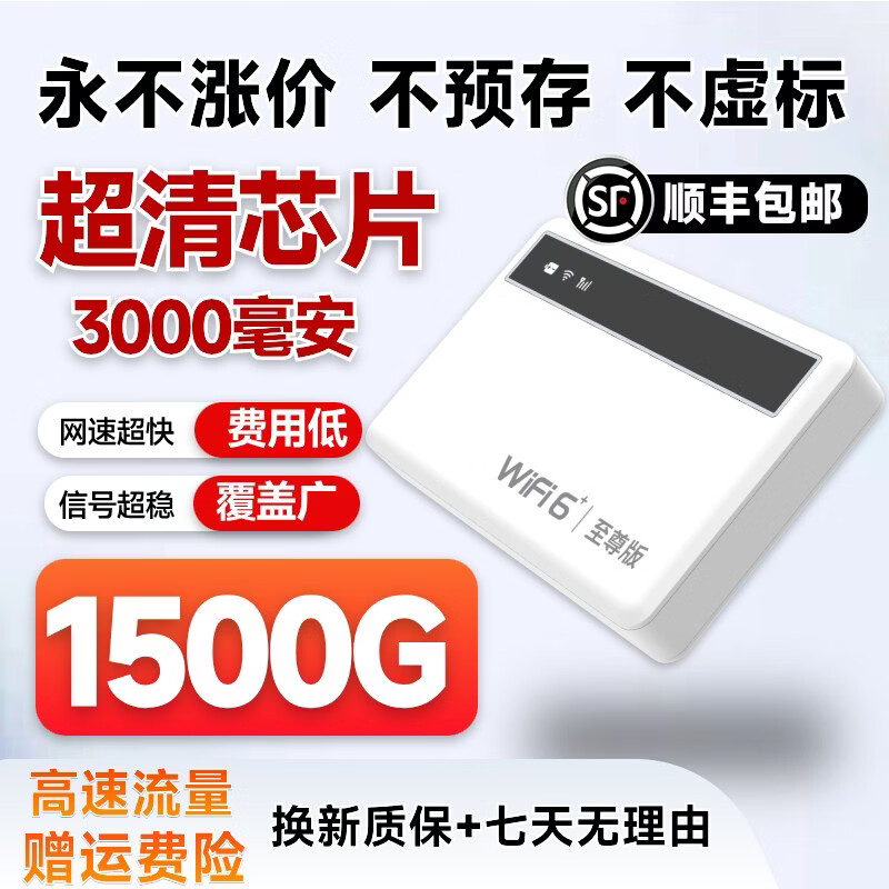 欧本[芯片大升级]2026年新款随身带wifi无线移动全网通路由器户外租房面差点直播便携上网充电二合一 【顶配版wifi6】八核八通道+升级续航