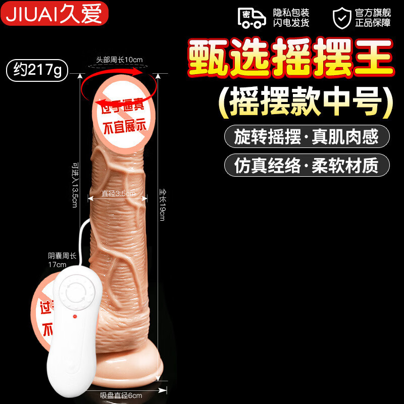 久爱硅胶阳具女用高速炮机大性玩具仿真软肉电动自慰器抽插 摇摆王-摇摆中号(电池款)