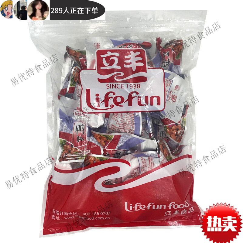 立豐鴨肫肝500g真空小包散裝熟食小吃肉類上海產(chǎn)休閑零食鴨胗干 原味小鴨肫500g切塊更入味