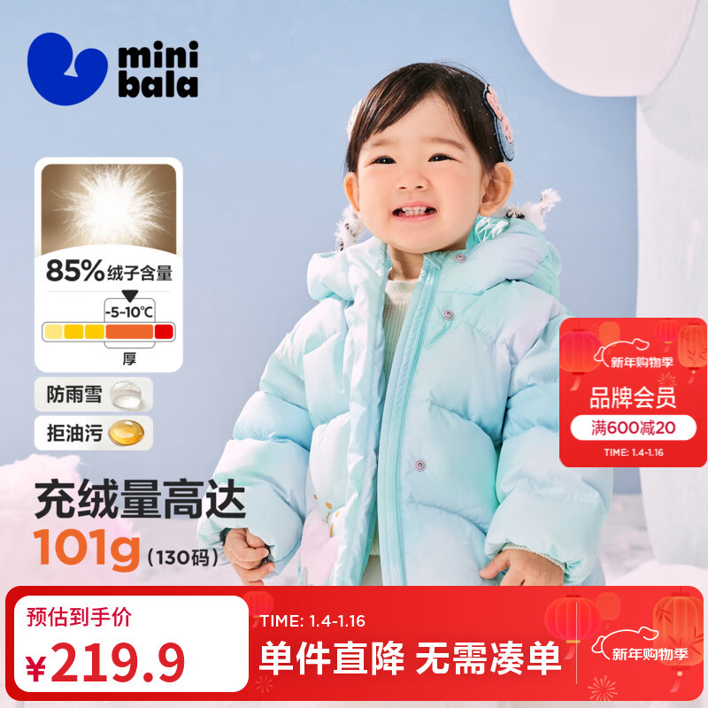 迷你巴拉婴儿羽绒服冬季新款男女童加厚保暖洋气宝宝厚款保暖外套 炫彩蓝00388 【高标白鸭绒】 100 【充绒量70.4g】