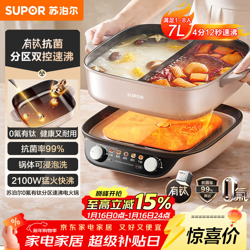 �ղ�����SUPOR��0������ԧ����� ���ö๦�ܵ��ȹ����ר�ù� �������� 7L�������¶���;����� H70FK280Y