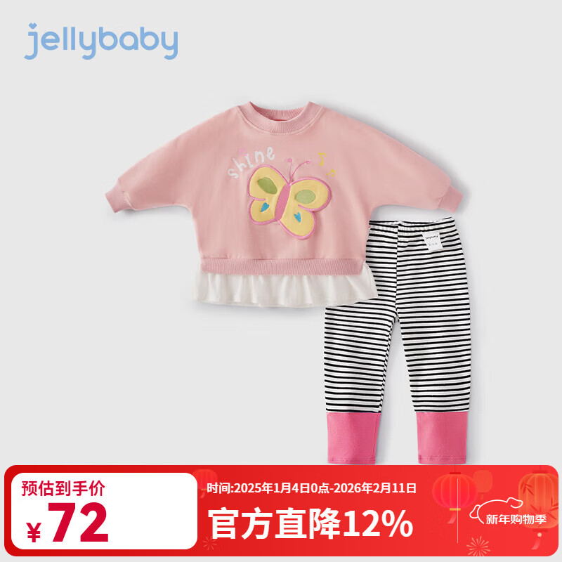 JELLYBABY[7A抗菌]女童卫衣套装小童春秋衣服女孩洋气宝宝秋季一岁儿童秋装 粉红 120 CM
