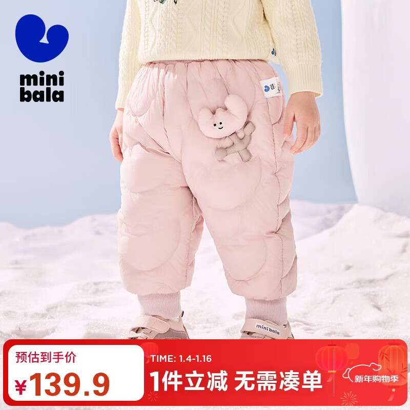 迷你巴拉（minibala）儿童羽绒裤新款男女童宝宝外穿秋冬款白鸭绒保暖裤子【三防】